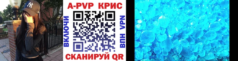Alpha PVP кристаллы  наркотики  Мглин 