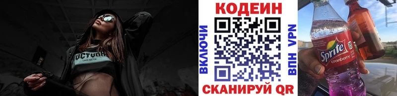 Кодеин напиток Lean (лин) где купить наркоту Мглин