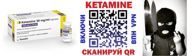 КЕТАМИН ketamine  Мглин 